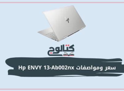 سعر ومواصفات Hp ENVY 13-Ab002nx