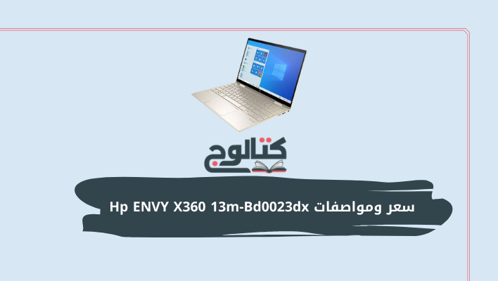 سعر ومواصفات Hp ENVY X360 13m-Bd0023dx